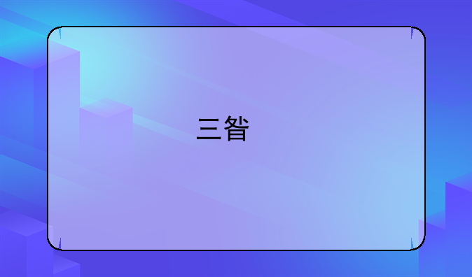 三星手机a7009价格