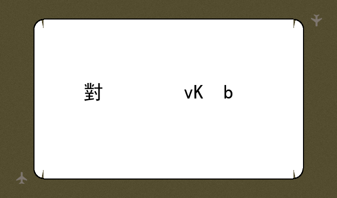 小米青春版怎么样