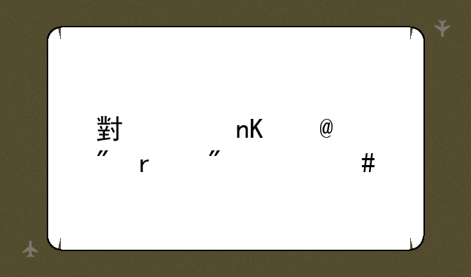 小米盒子3s刷机到什么版本好？