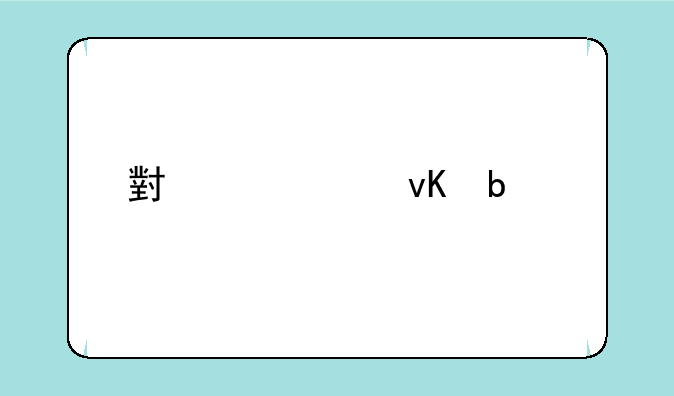 小米11青春版玩机技巧？