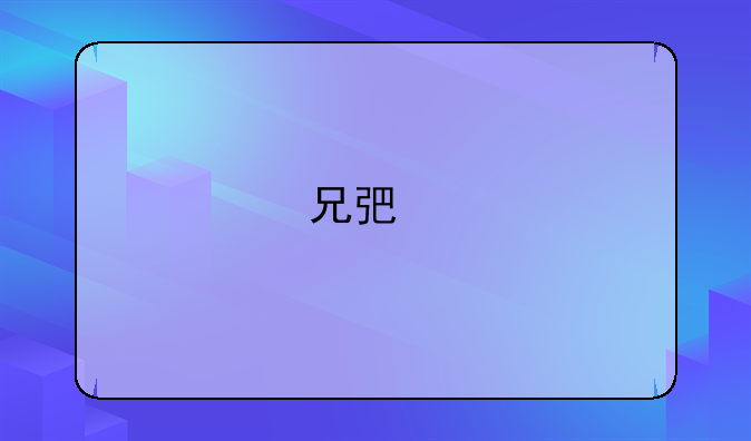 兄弟打印机驱动安装教程