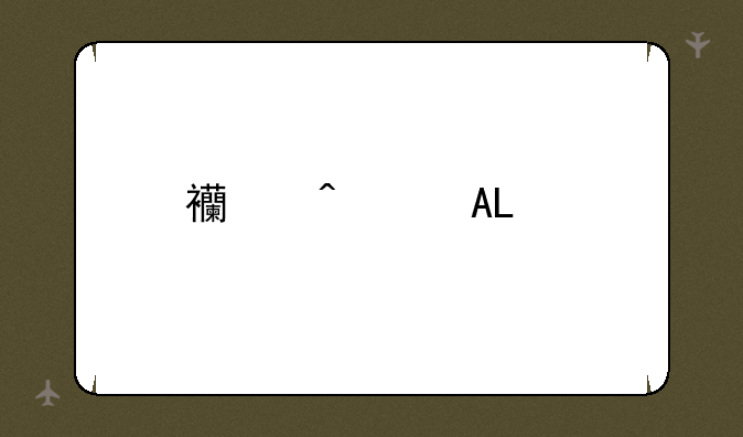 西门子S65手机充电的问题