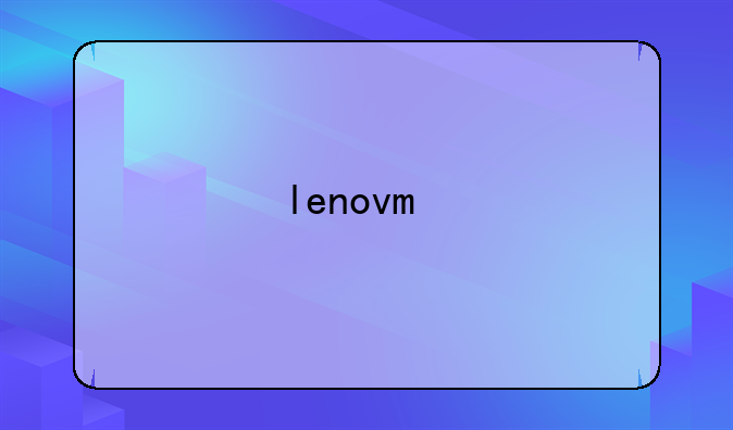 lenovo打印机驱动怎么安装？