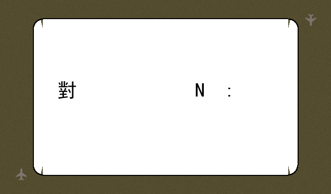 小米6亮银探索版黑金f码怎么获得
