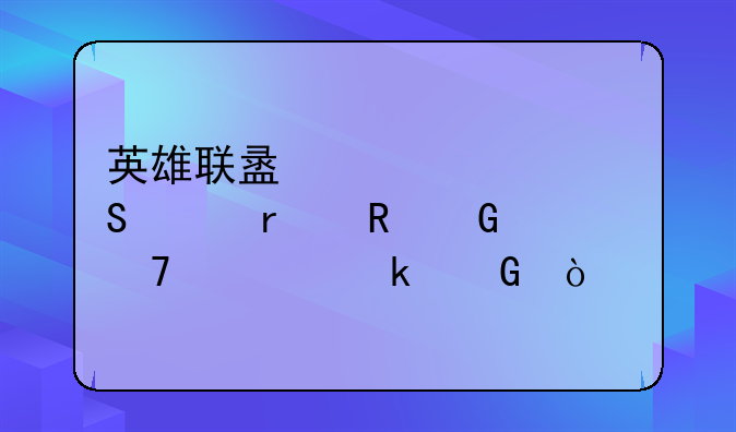 英雄联盟要求笔记本电脑配置多少？