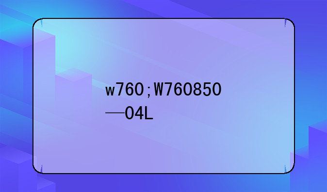 w760;W760850—04L