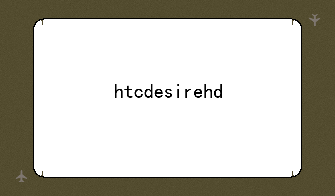 htcdesirehd