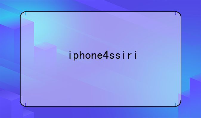iphone4ssiri