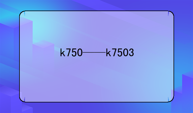 k750——k7503