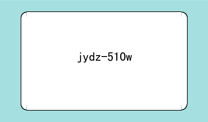 jydz-510w